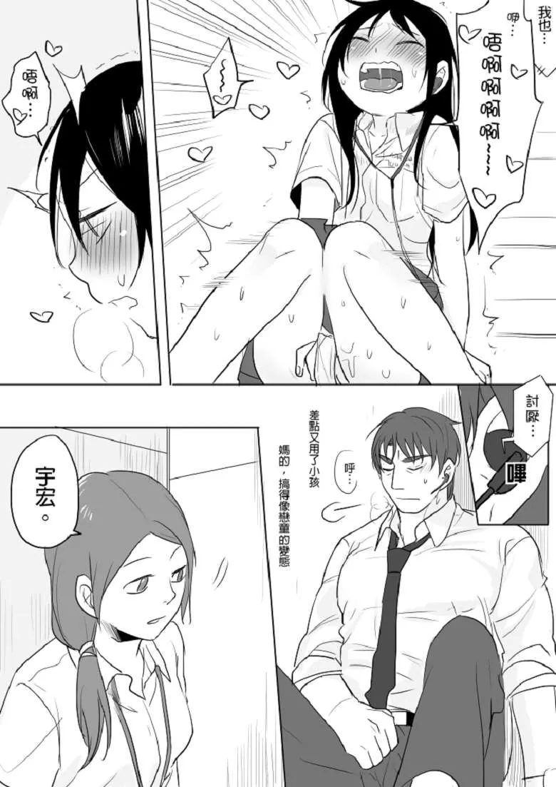 工口漫画[仴h本子] 电爱