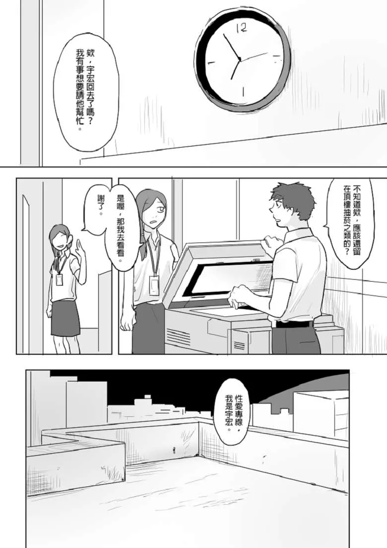 工口漫画[仴h本子] 电爱