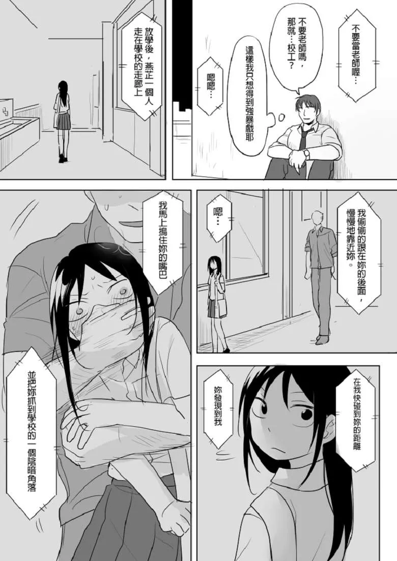 工口漫画[仴h本子] 电爱