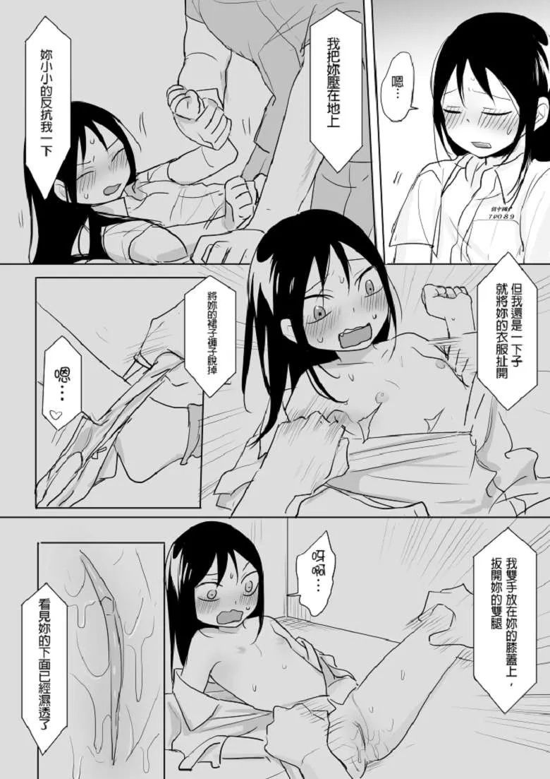 工口漫画[仴h本子] 电爱