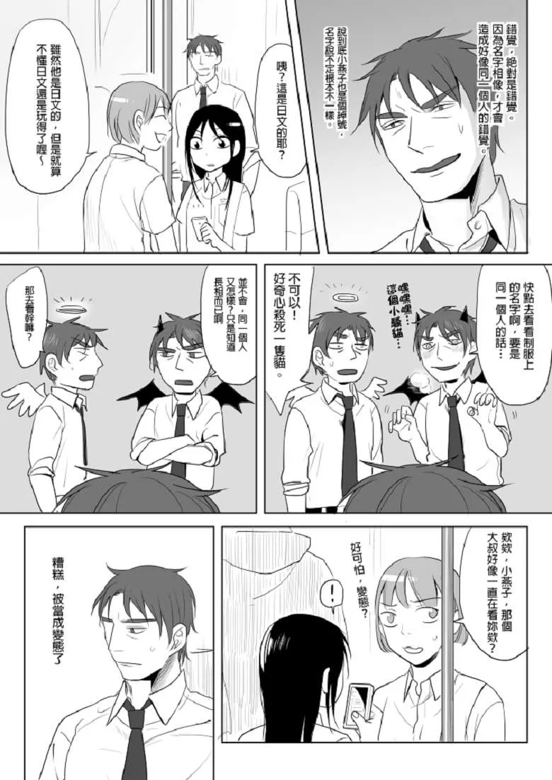 工口漫画[仴h本子] 电爱