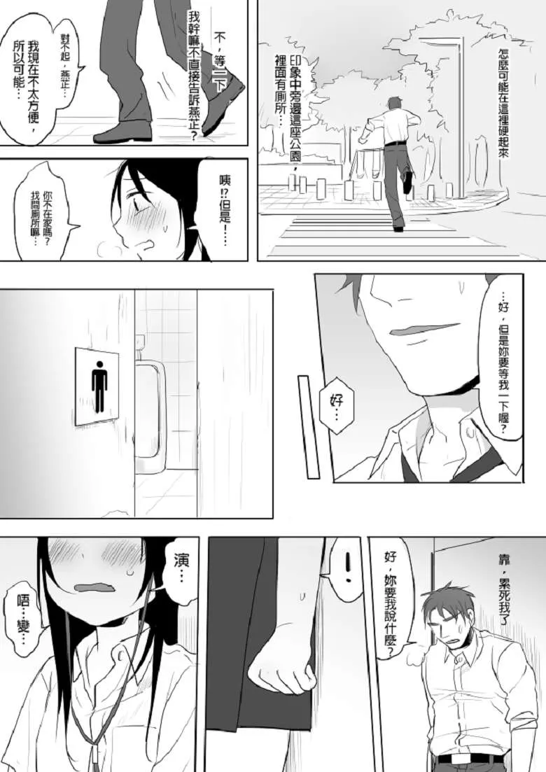 工口漫画[仴h本子] 电爱