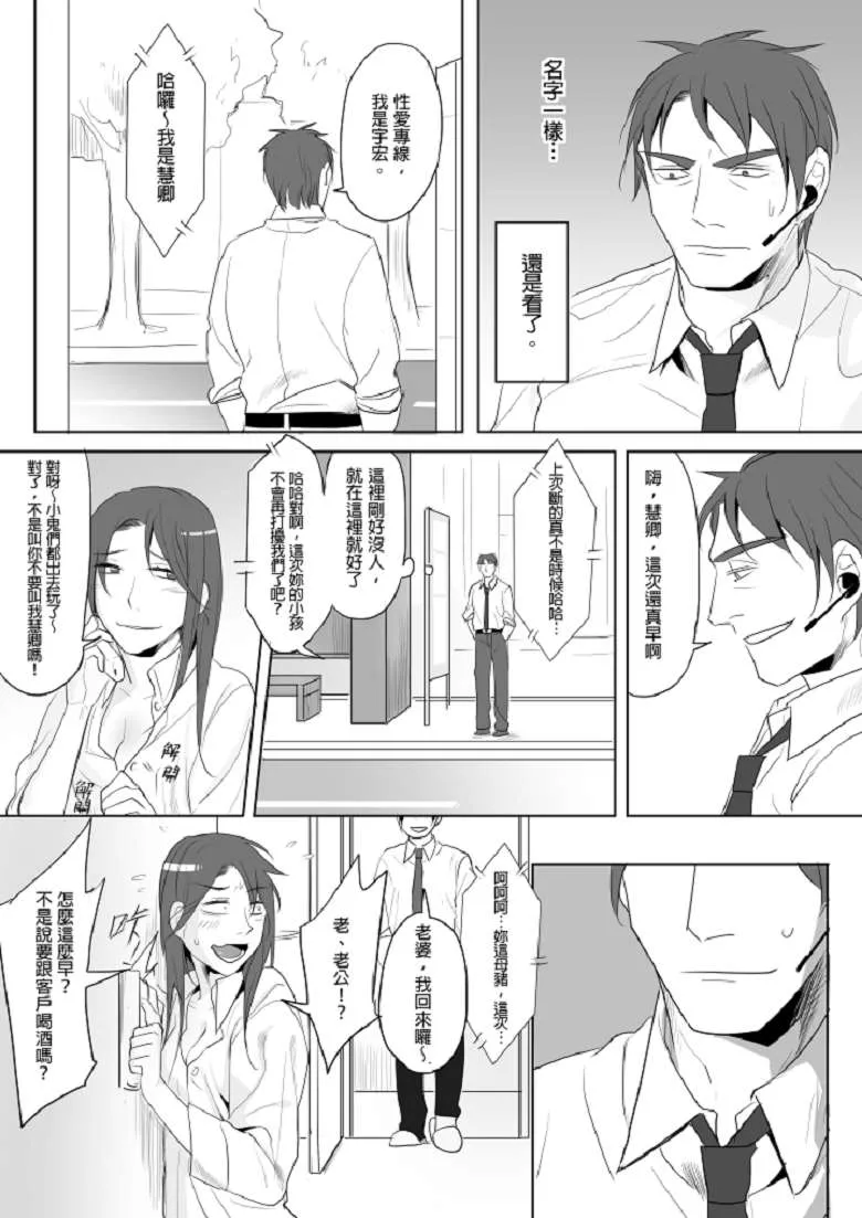 工口漫画[仴h本子] 电爱