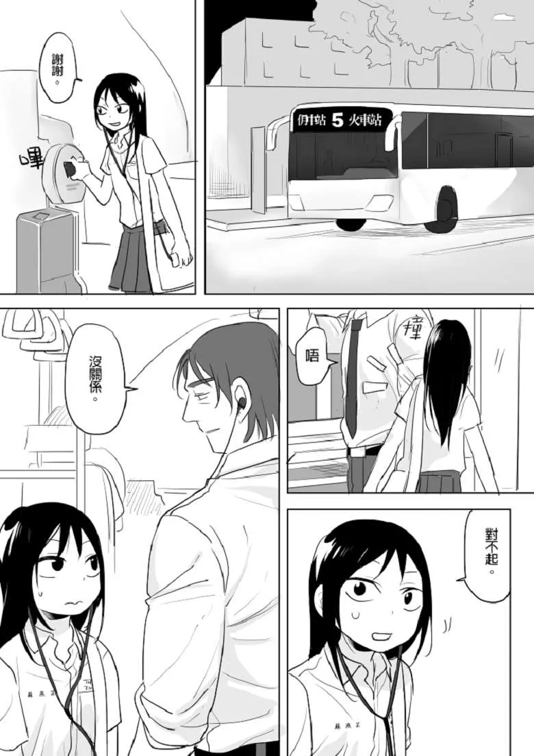 工口漫画[仴h本子] 电爱