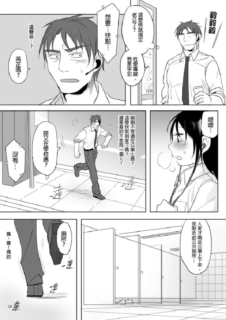 工口漫画[仴h本子] 电爱