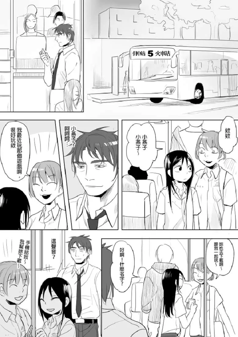 工口漫画[仴h本子] 电爱