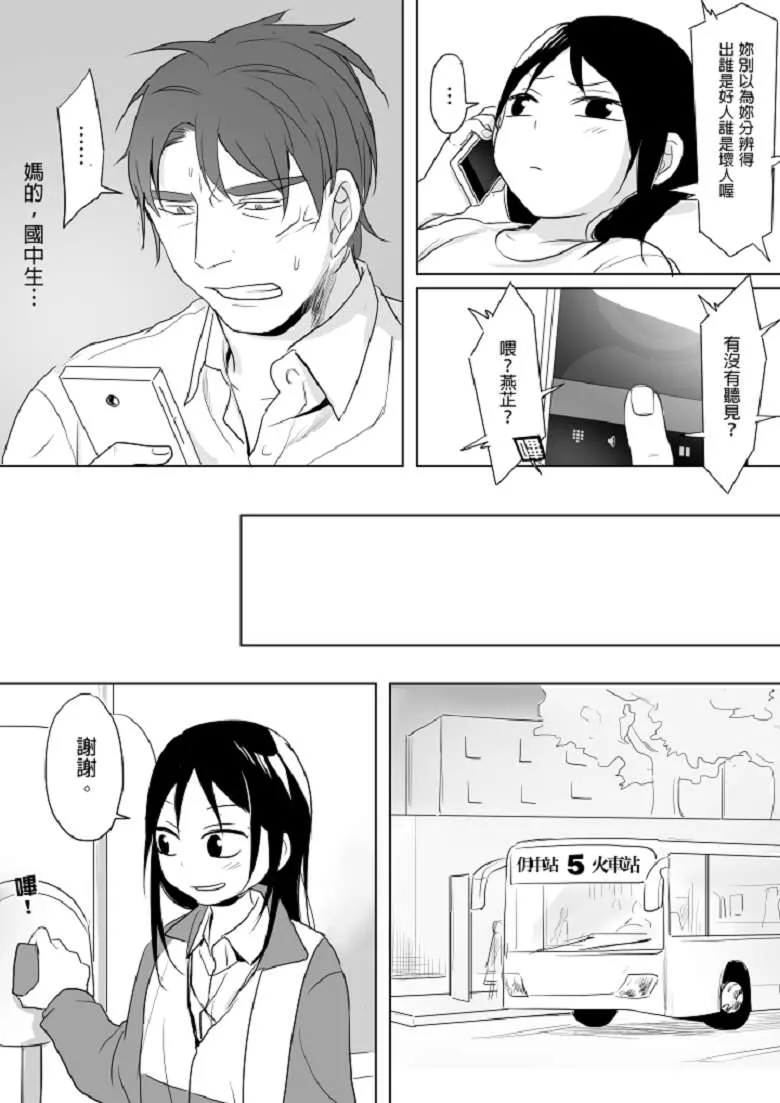 工口漫画[仴h本子] 电爱