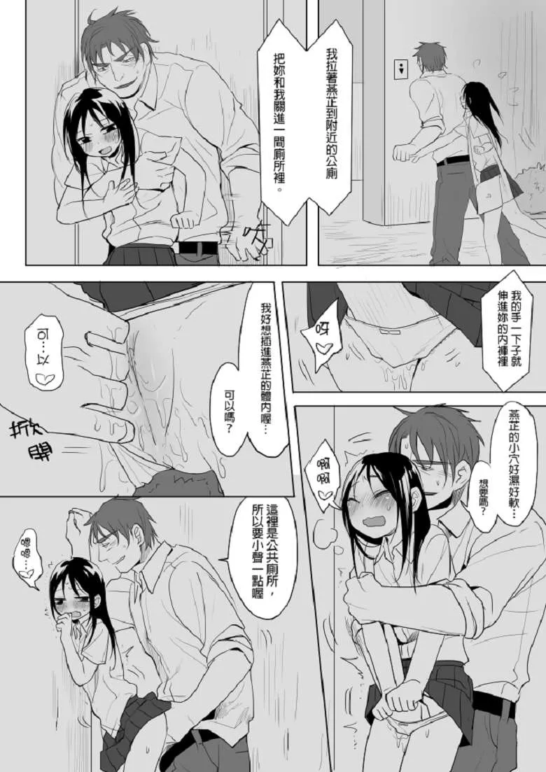 工口漫画[仴h本子] 电爱