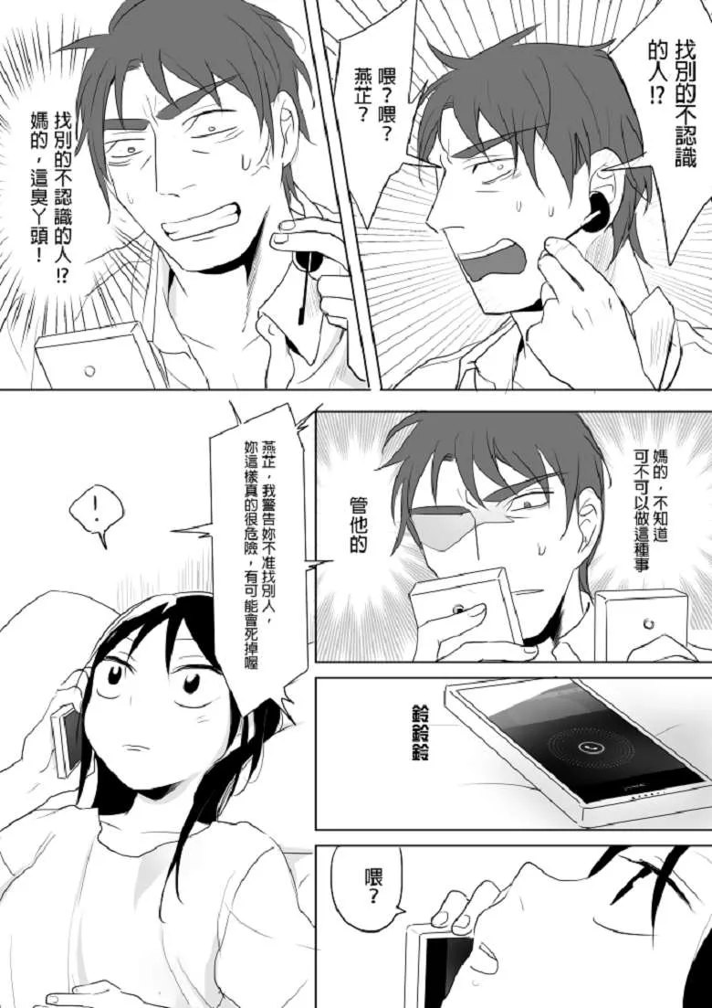 工口漫画[仴h本子] 电爱