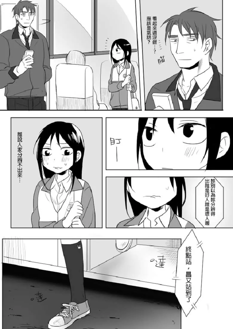 工口漫画[仴h本子] 电爱