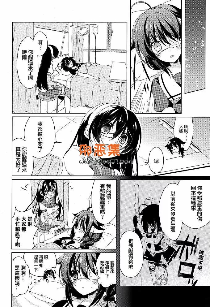 工口漫画推荐舰娘系列（中田瑠美h本子)之不行狗阵雨家教记录