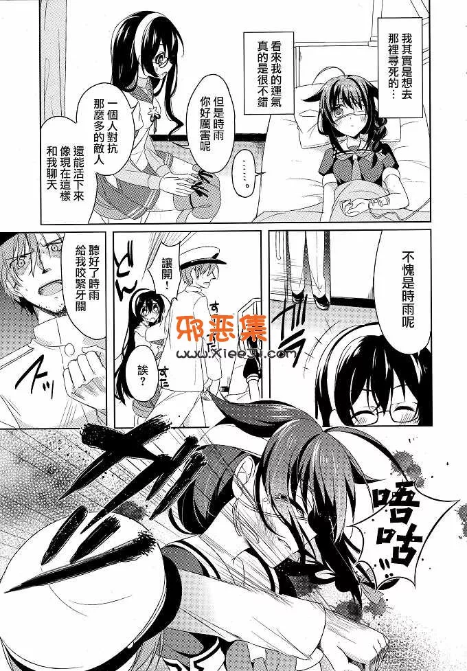 工口漫画推荐舰娘系列（中田瑠美h本子)之不行狗阵雨家教记录