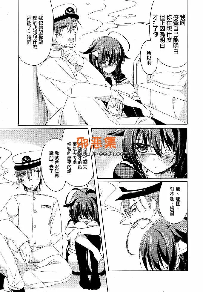 工口漫画推荐舰娘系列（中田瑠美h本子)之不行狗阵雨家教记录