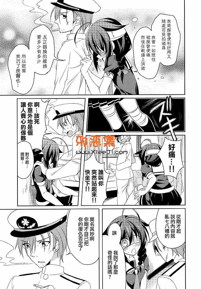 工口漫画推荐舰娘系列（中田瑠美h本子)之不行狗阵雨家教记录