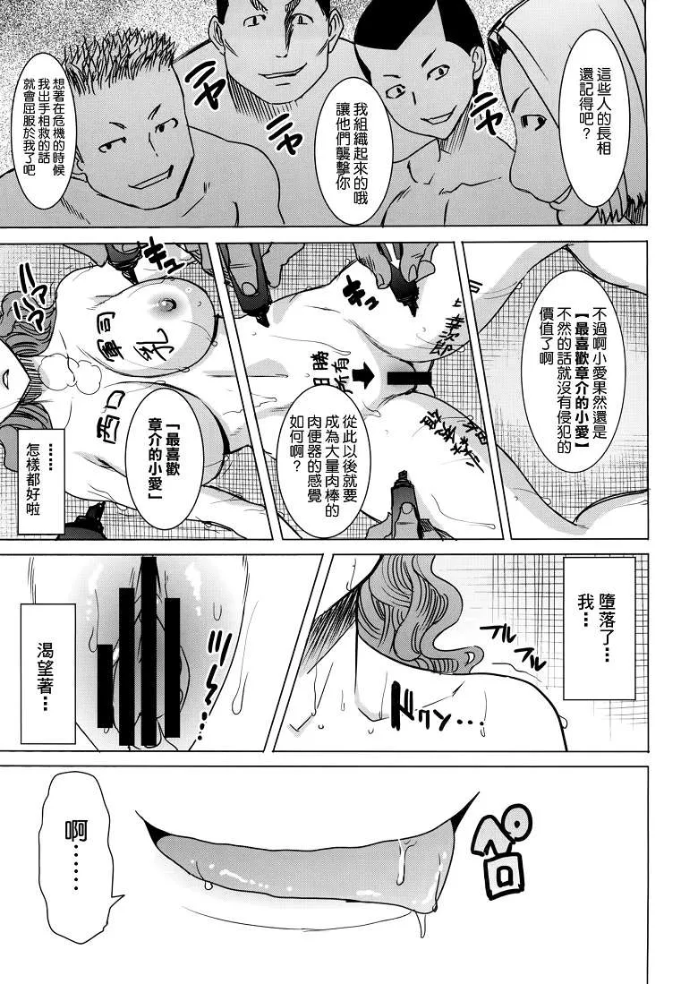 日本工口漫画（田中鲹鱼h本子)昂斯イート井上爱