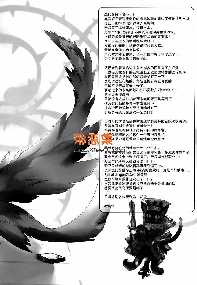 工口漫画（碧蓝幻想）同人志h漫画之我的眷属斑比酱