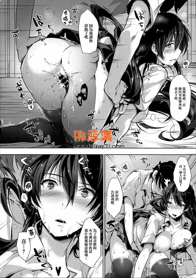 工口漫画（扫除朋具h本子)他衬衫×外衣（魔女卡提同人志）