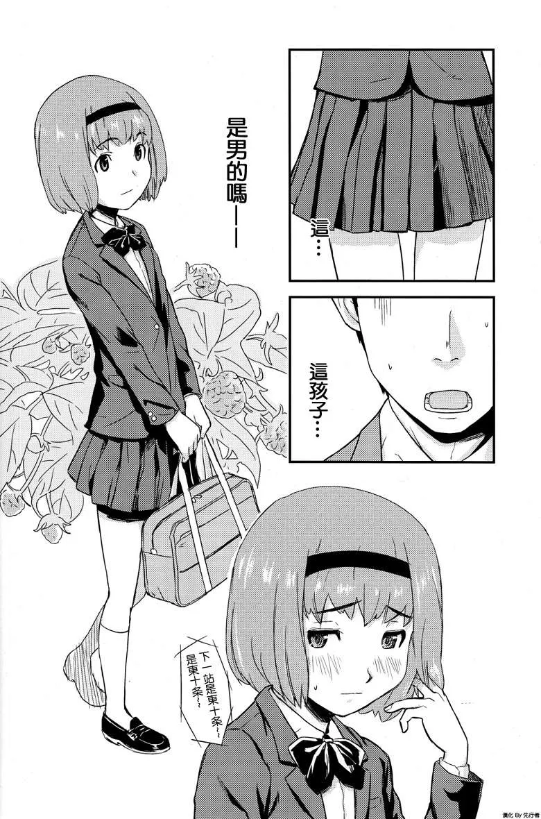 工口漫画伪娘h本子之正太刮刮乐17