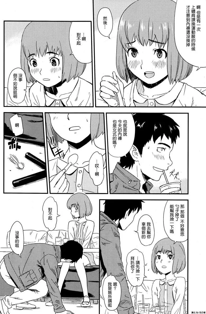 工口漫画伪娘h本子之正太刮刮乐17