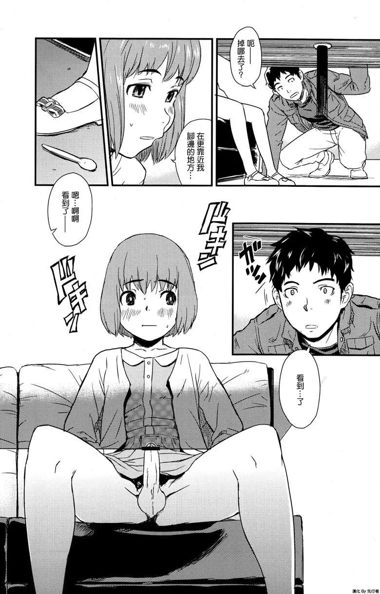 工口漫画伪娘h本子之正太刮刮乐17