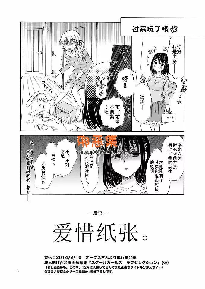 工口漫画（みら本子)复印室游戏DL版