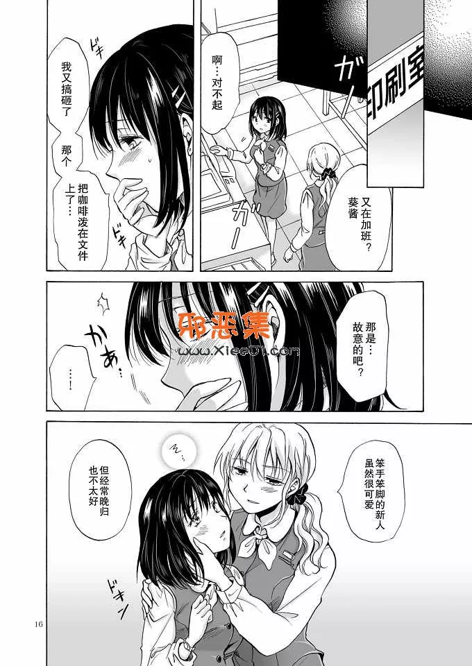 工口漫画（みら本子)复印室游戏DL版