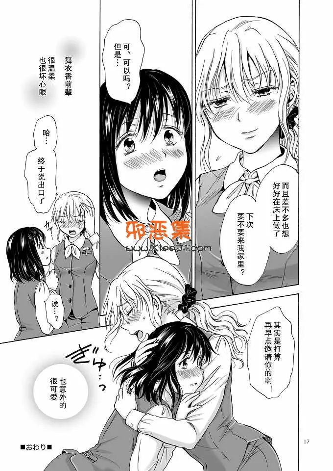 工口漫画（みら本子)复印室游戏DL版