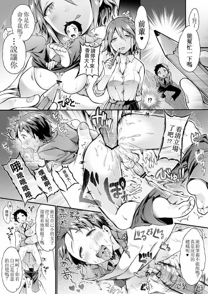 工口漫画推荐[ I - Raf - you ]微缩杂志23