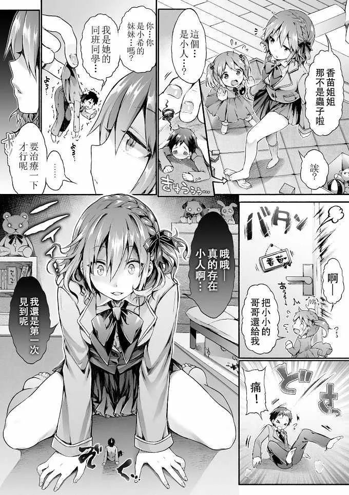 工口漫画推荐[ I - Raf - you ]微缩杂志23