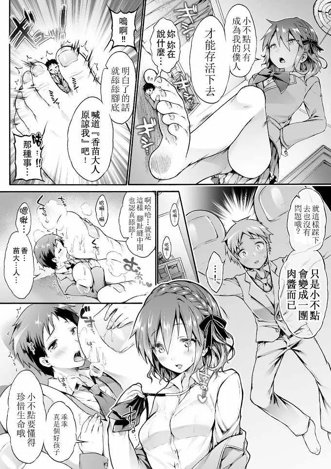 工口漫画推荐[ I - Raf - you ]微缩杂志23