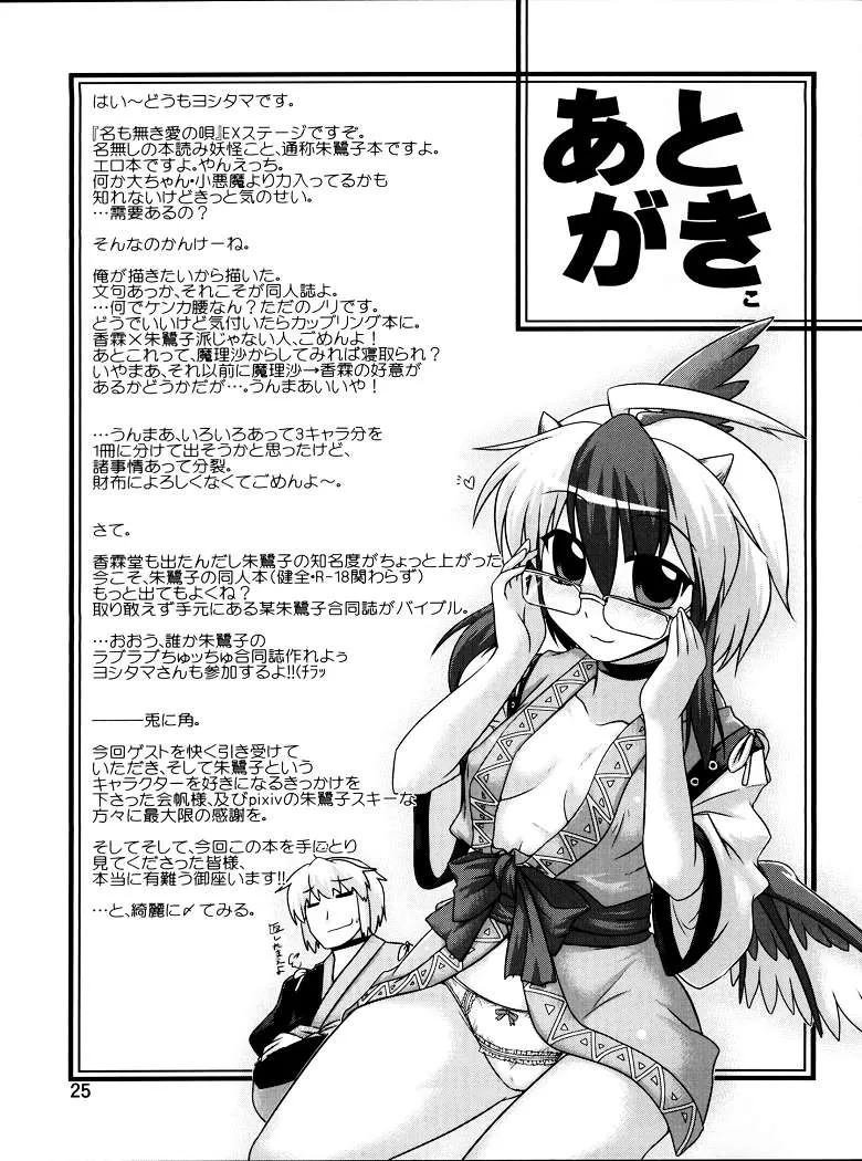 工口漫画 東方Project同人志h漫画之无名读剧本妖怪篇