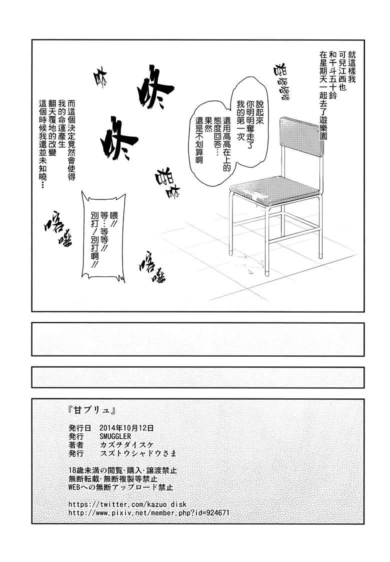 工口漫画 甘城光辉游乐园h本子又名甘城辉煌乐园救世主h漫画