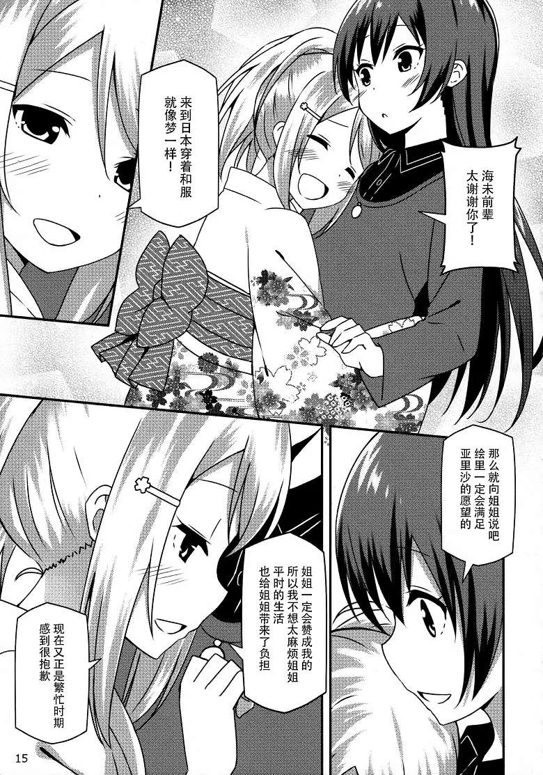 工口漫画（天空h本子)Endless Love～妹妹ハラショ