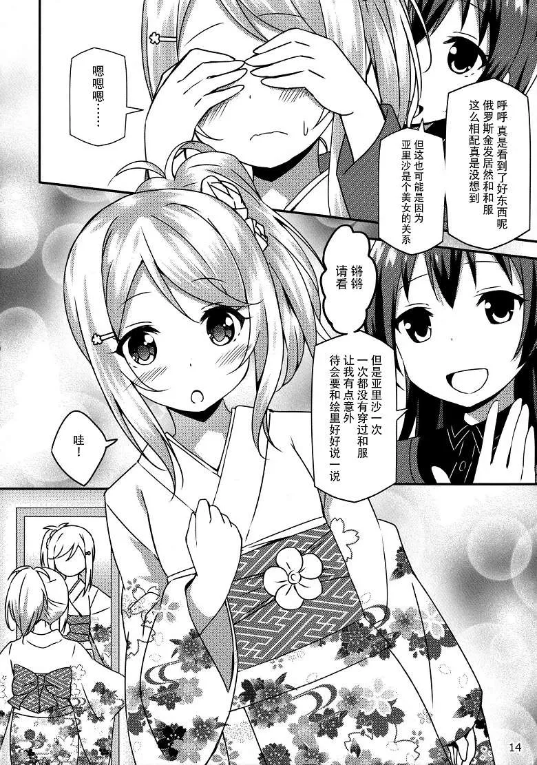 工口漫画（天空h本子)Endless Love～妹妹ハラショ