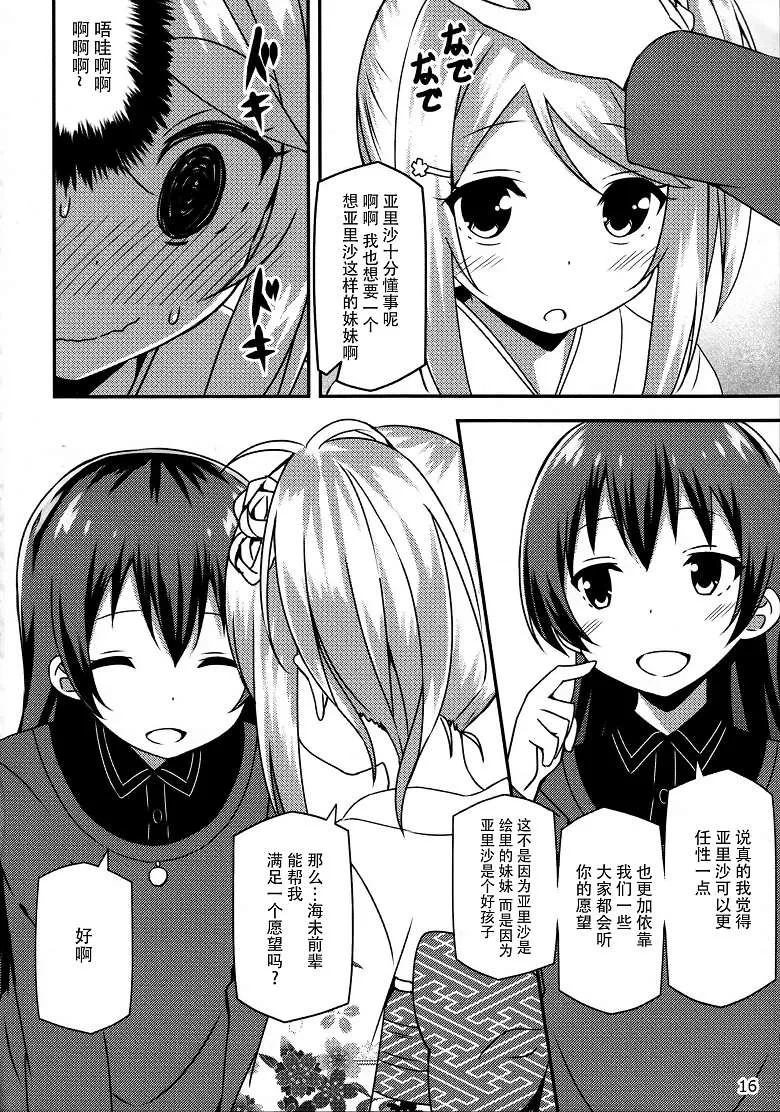 工口漫画（天空h本子)Endless Love～妹妹ハラショ