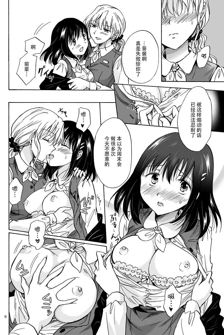 工口少女漫画之（みら本子)OL先生只说了漫画的乳房