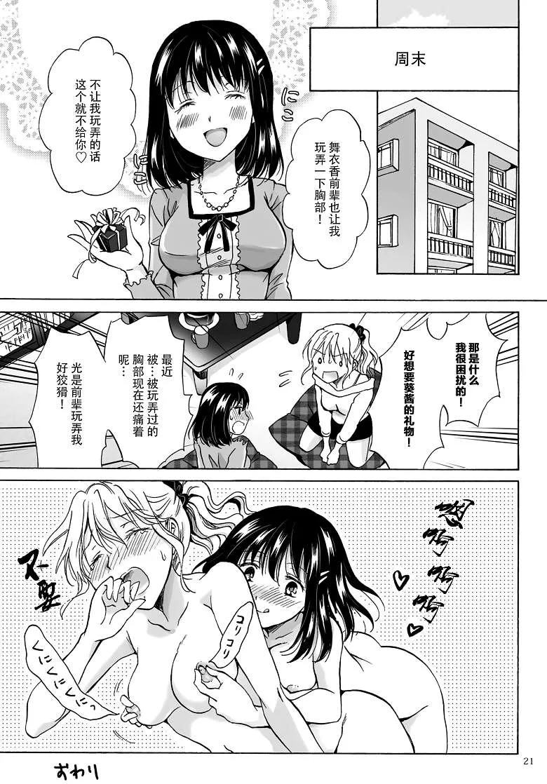 工口少女漫画之（みら本子)OL先生只说了漫画的乳房