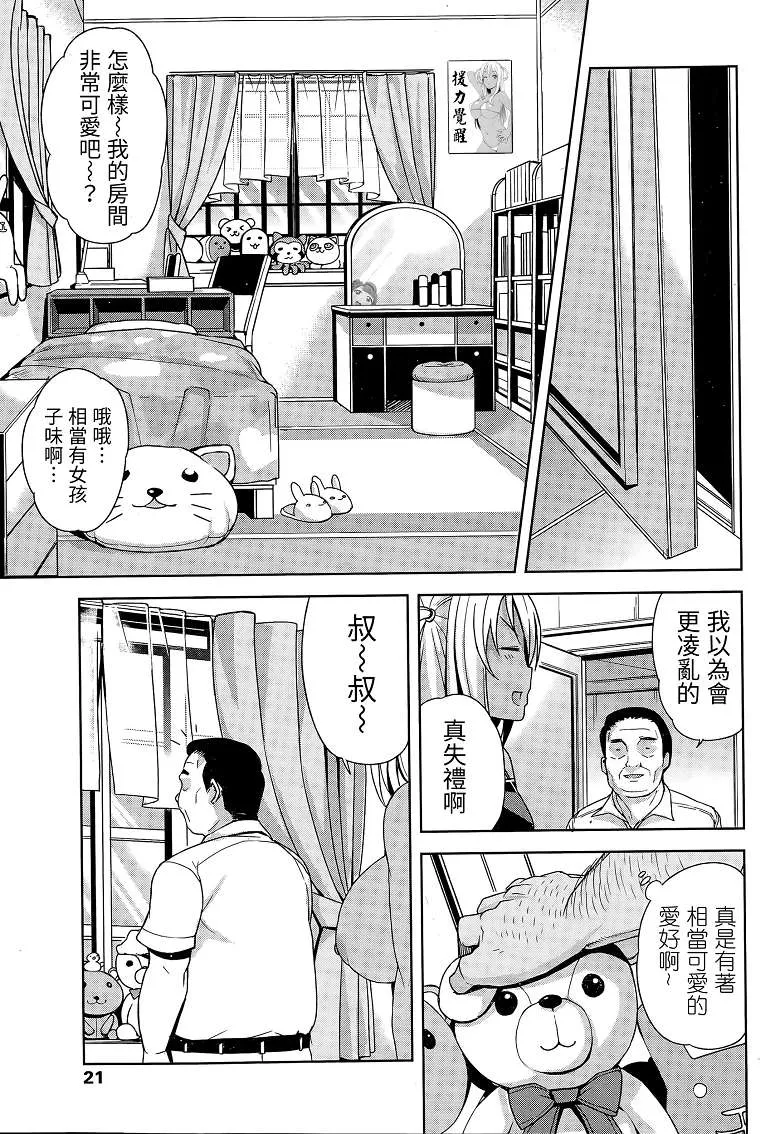 工口漫画[蛋吧h本子] TAKE OUT第1 - 2话