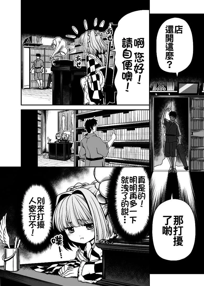 工口漫画 東方Project秋季例大祭2之小铃酱h本子