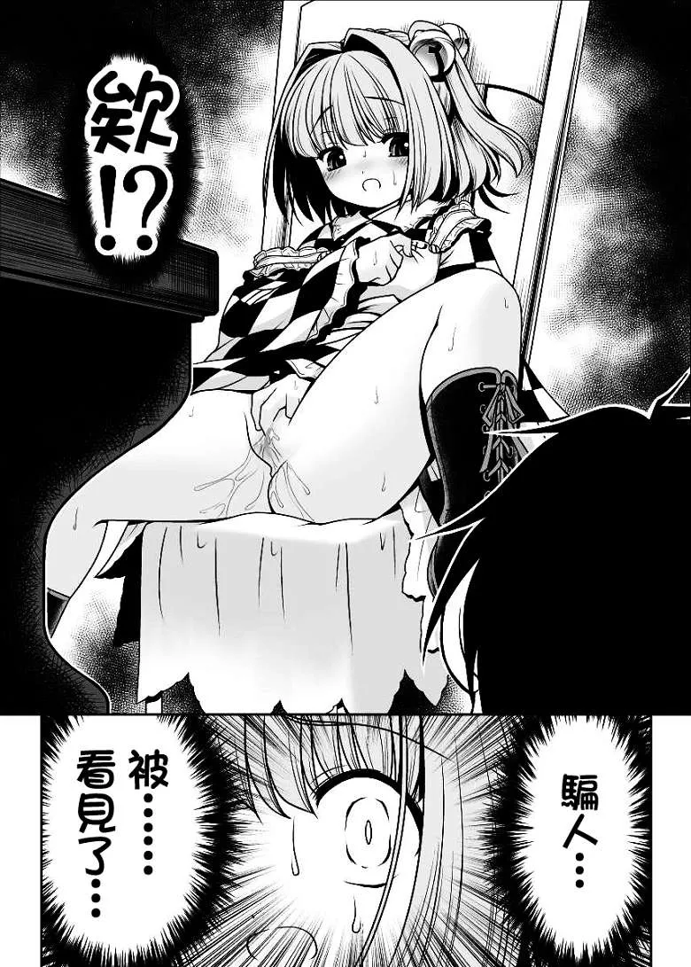 工口漫画 東方Project秋季例大祭2之小铃酱h本子