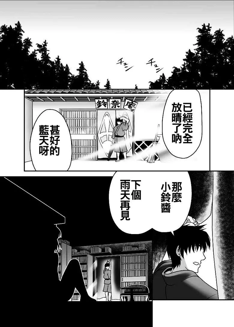 工口漫画 東方Project秋季例大祭2之小铃酱h本子