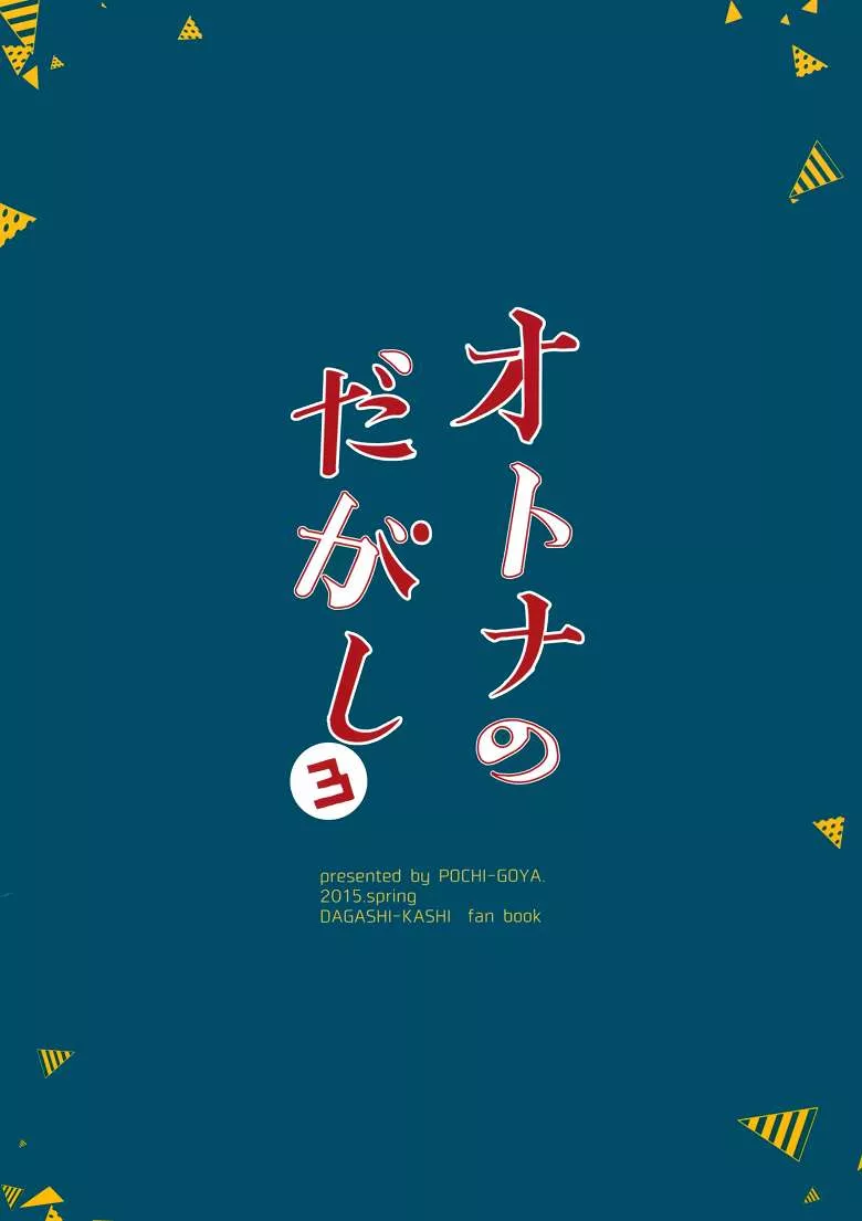 日本邪恶工口漫画大全之(ぽち本子)成人漫画3