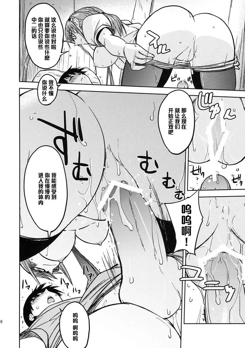 工口漫画福音战士新剧场版h漫画之（うみうし本子)Poyopacho W