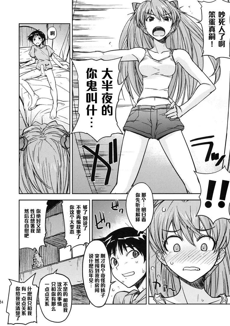 工口漫画福音战士新剧场版h漫画之（うみうし本子)Poyopacho W