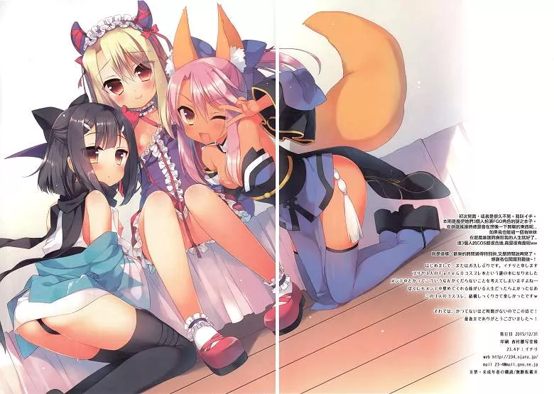 工口漫画之哥哥沉迷社交游戏了（Fate kaleid liner Prisma Illya