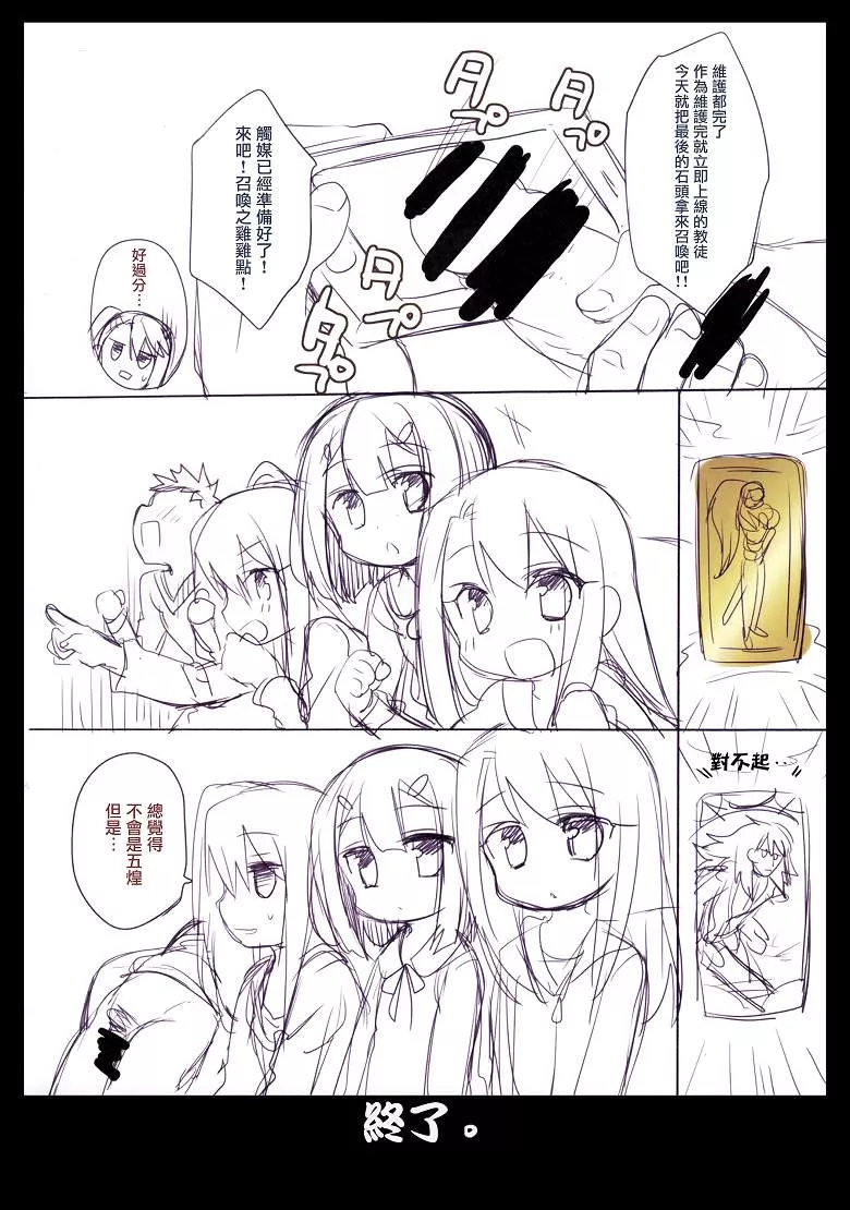 工口漫画之哥哥沉迷社交游戏了（Fate kaleid liner Prisma Illya