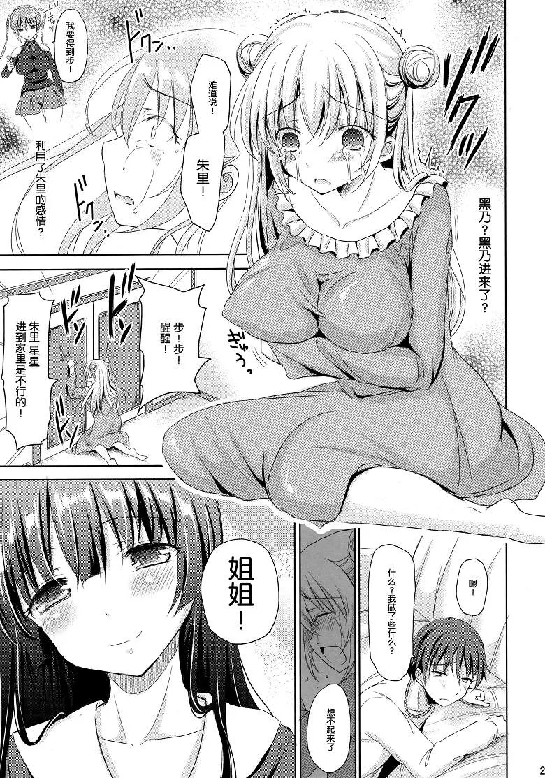 工口漫画之（姫野こもも本子) 那是残酷的恶魔蜜