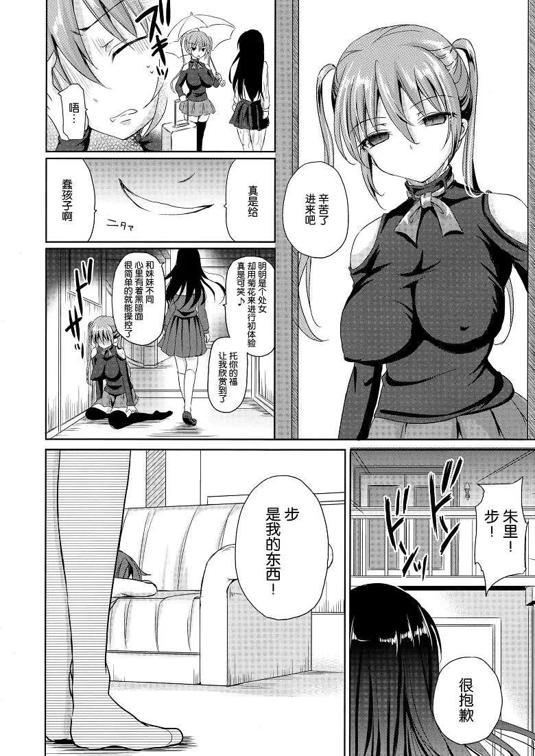 工口漫画之（姫野こもも本子) 那是残酷的恶魔蜜