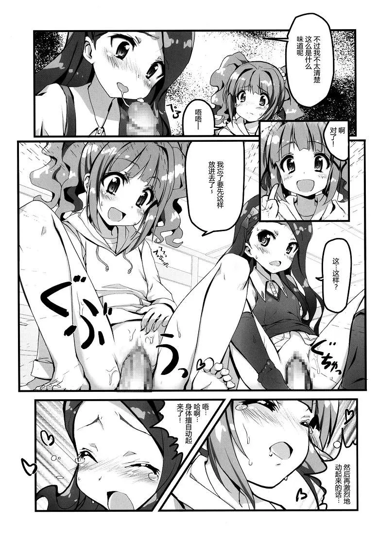 日本工口漫画偶像大师美希h本子之MIKI☆MIKI☆MI