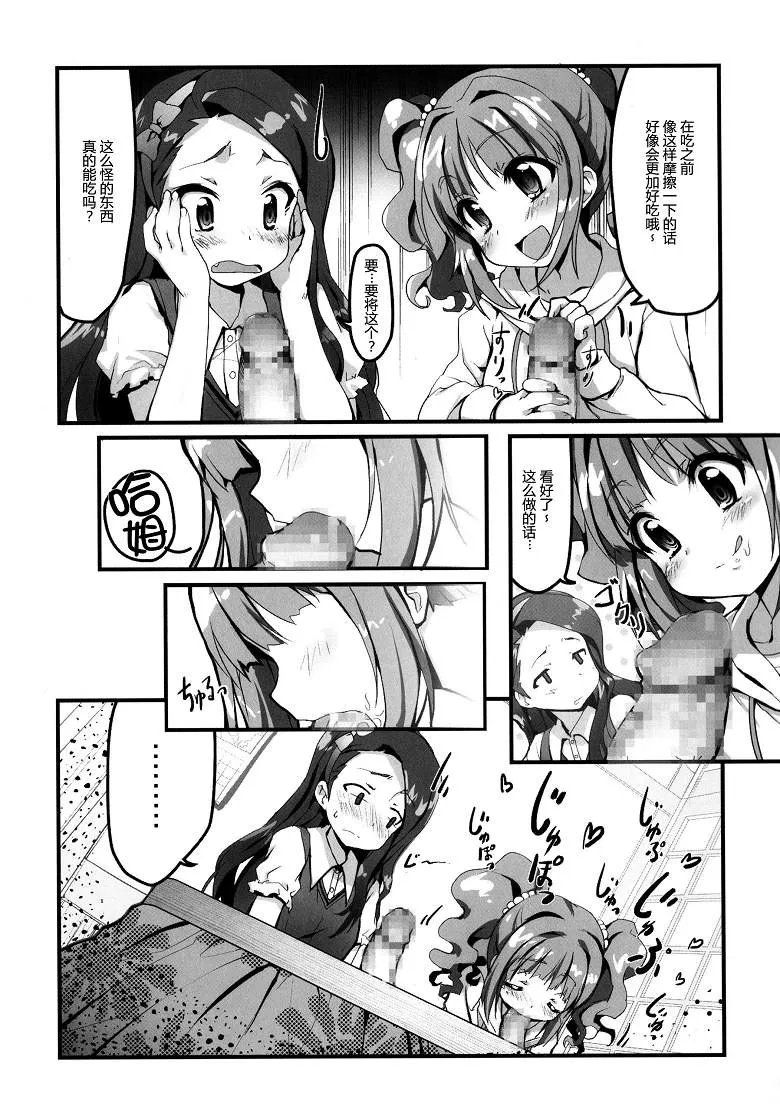 日本工口漫画偶像大师美希h本子之MIKI☆MIKI☆MI